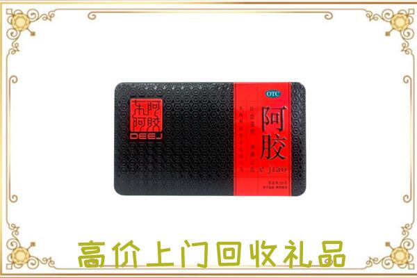 海宁周边回收阿胶