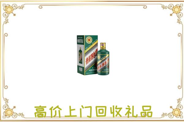 海宁附近回收生肖茅台酒