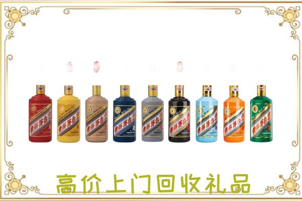 海宁附近回收茅台纪念酒
