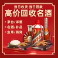 海宁茅台酒回收,酒瓶,烟酒,飞天茅台酒,名酒,海宁回收贵州茅台酒
